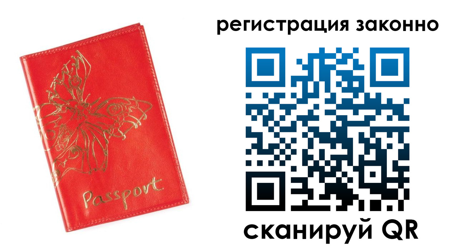 прописка в Дагестане