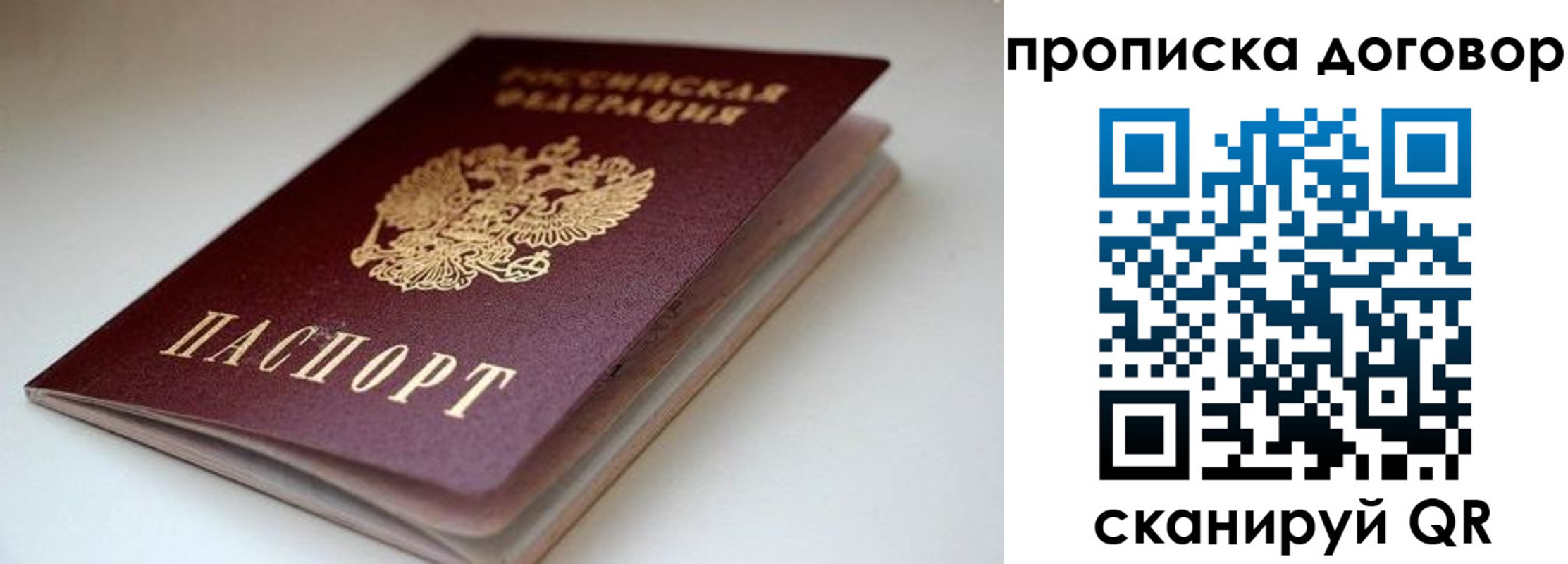 временная регистрация в квартире в Дагестане