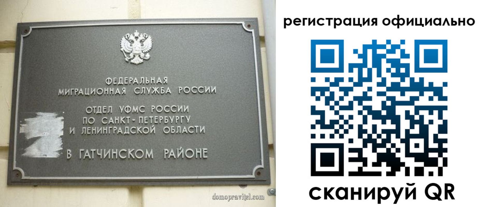 купить прописку в Дагестане