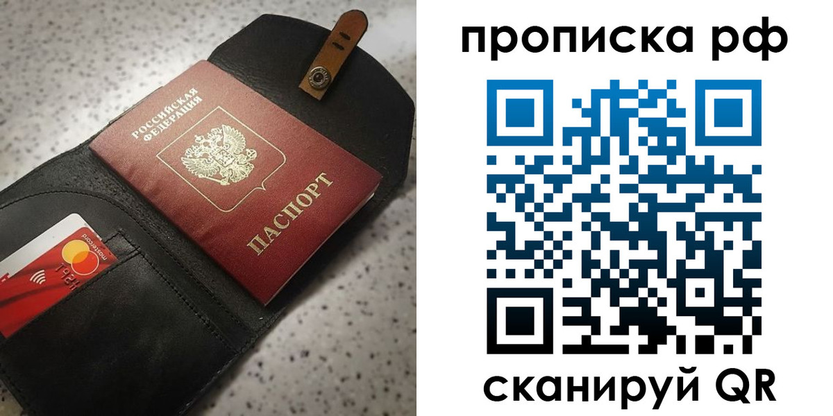 прописка паспорт в Дагестане