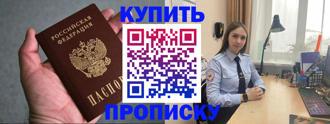временная регистрация надежно в Дагестане