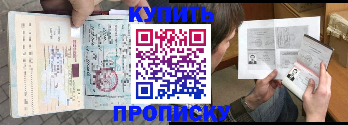 временная регистрация 2025 в Дагестане