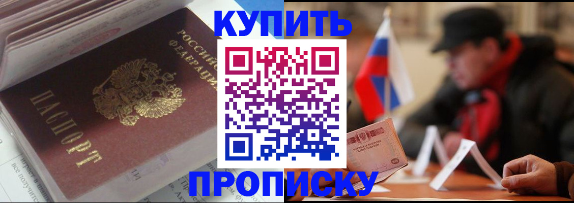 прописка гарантия в Дагестане