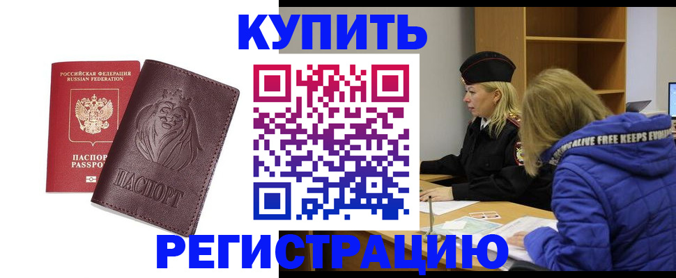 временная регистрация 2025 в Дагестане
