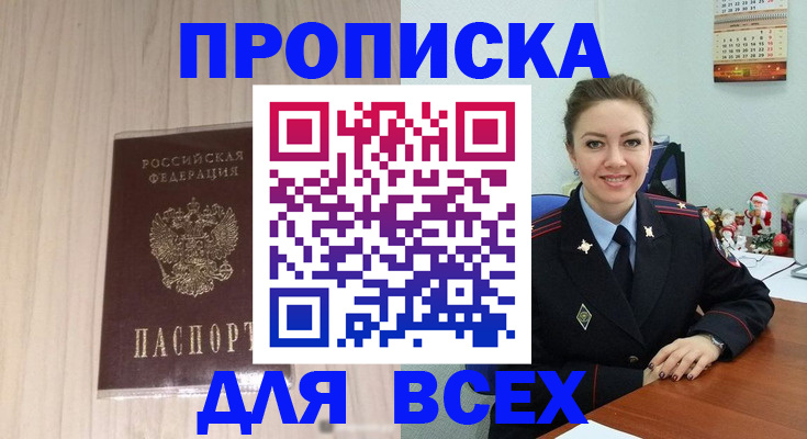 временная регистрация госуслуги в Дагестане