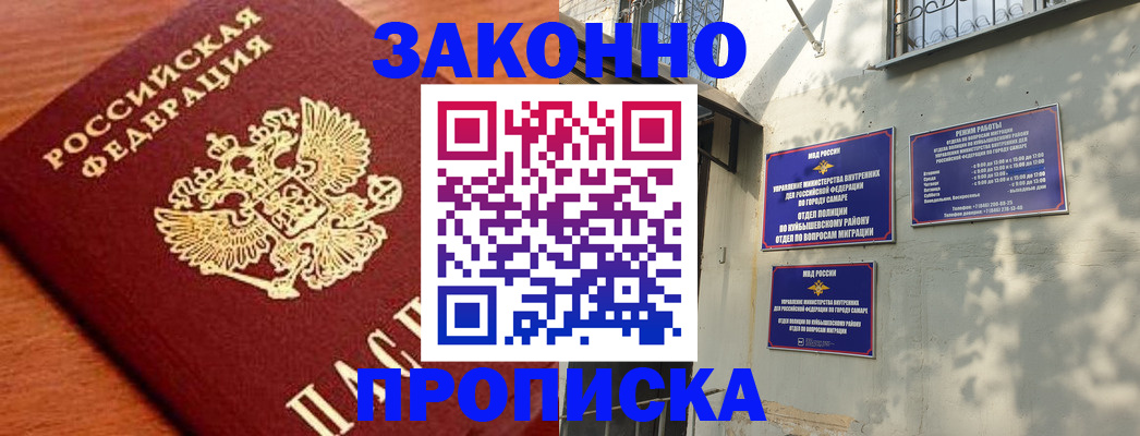 прописка иностранных граждан в Дагестане